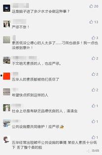 五华视频爆料最新,揭秘事件背后惊人真相!” 第3张 五华视频爆料最新,揭秘事件背后惊人真相!” 第3张