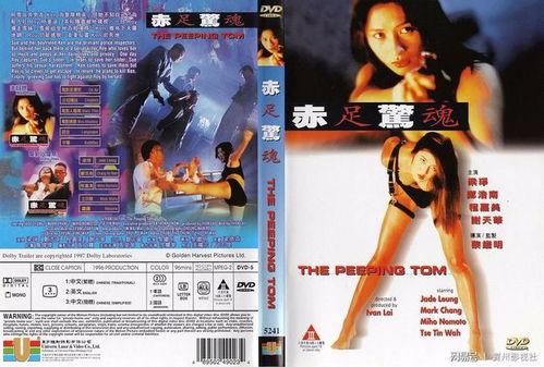 赤足惊魂高清在线观看,惊悚之旅,揭秘未知恐惧 第3张 赤足惊魂高清在线观看,惊悚之旅,揭秘未知恐惧 第3张